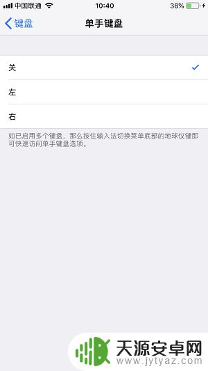 苹果手机打字太慢怎么设置 苹果手机 iPhone X 文字输入速度太慢怎么解决