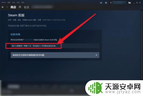 steam物品当前不能用来交易 Steam交易限制如何解除