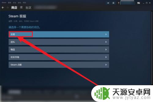 steam物品当前不能用来交易 Steam交易限制如何解除