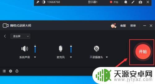 怎么录视频啊 怎样录屏教程