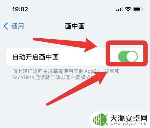 苹果手机两个app怎么分屏 苹果手机如何实现两个app分屏