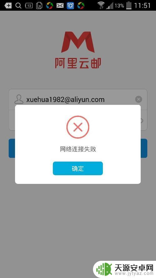 手机提示登录网络 手机连接wifi显示无法加入网络怎么办