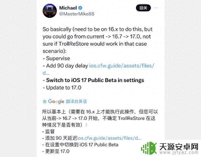 无法推迟升级，iOS 17.0版本已正式停止支持