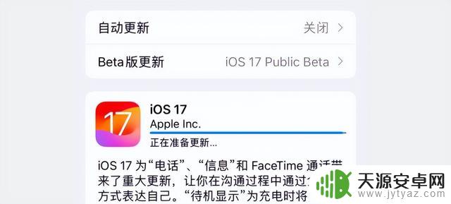 无法推迟升级，iOS 17.0版本已正式停止支持