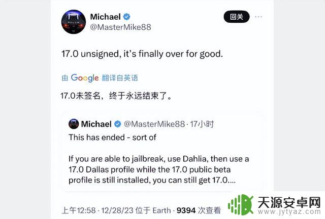 无法推迟升级，iOS 17.0版本已正式停止支持