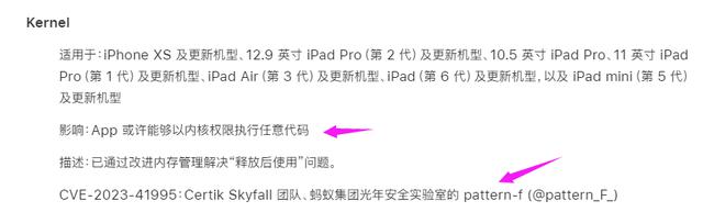 无法推迟升级，iOS 17.0版本已正式停止支持