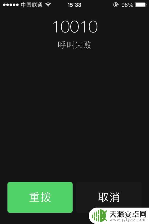 手机一直无法接通怎么解决 手机无法接听电话的原因及解决方法