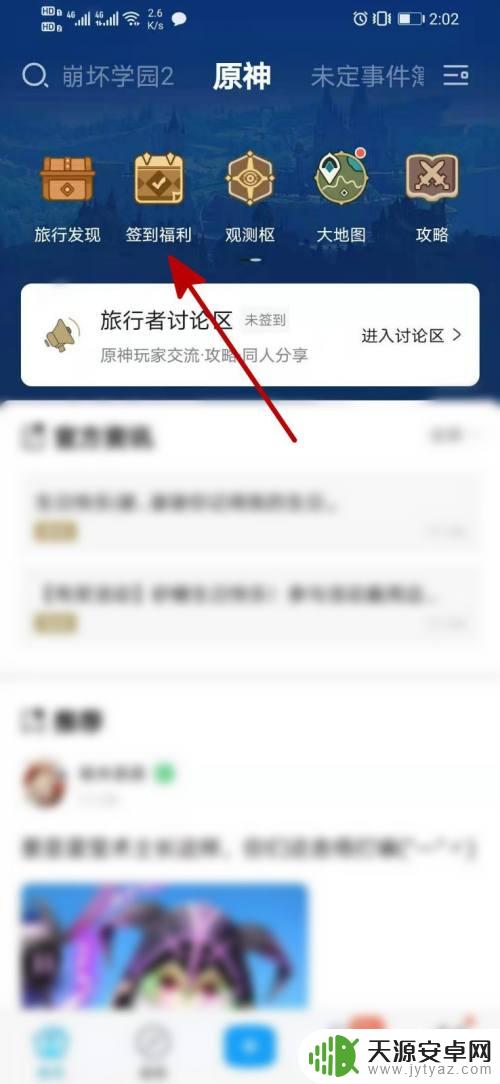 米游社原神怎么领原石 米游社100原石领取攻略