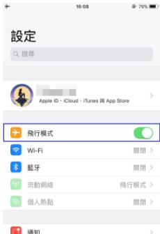 苹果手机怎么不让手机发热 iPhone温度过高怎么办