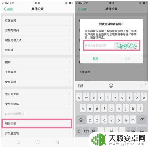 oppo电源键挂断电话 OPPO手机电源键挂断电话设置方法