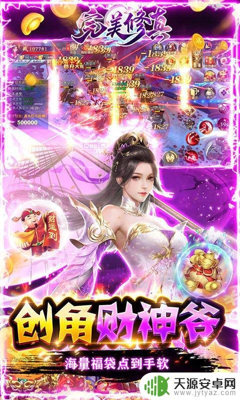 完美修真兑换码qq小程序 完美修真兑换码如何领取