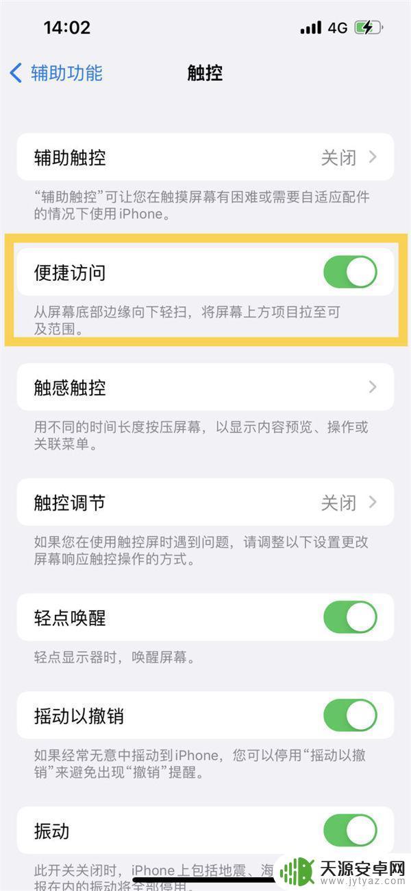 苹果手机怎么快速半屏 苹果手机下拉半屏使用步骤