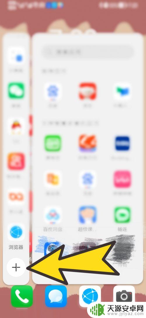 华为手机怎么把app放到一个框里 华为手机智能侧边栏如何添加应用程序