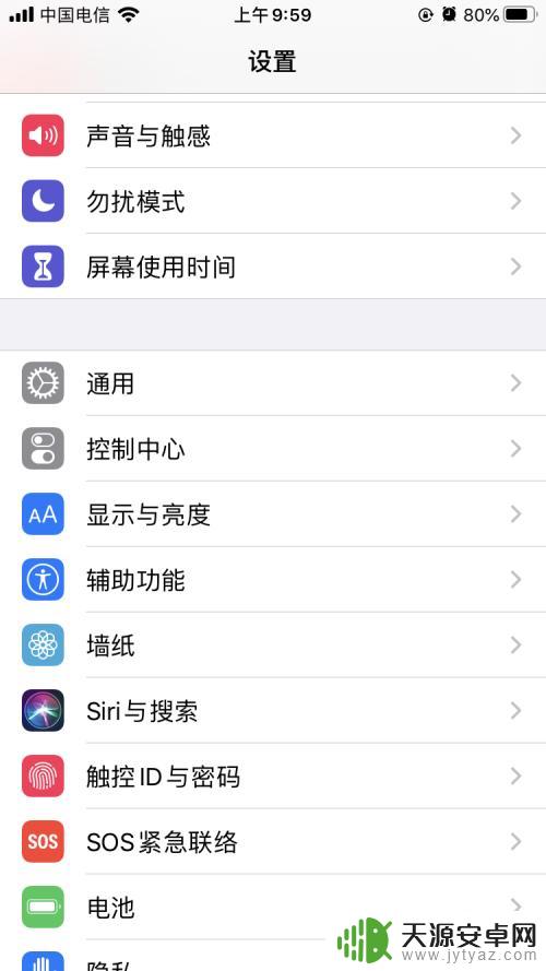 苹果手机怎么开暖心模式 如何在iPhone上调整屏幕的冷暖色