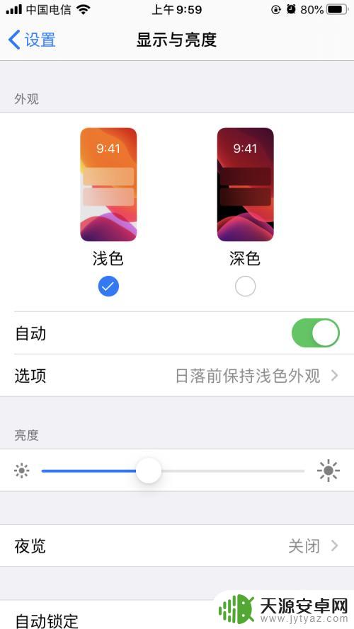 苹果手机怎么开暖心模式 如何在iPhone上调整屏幕的冷暖色