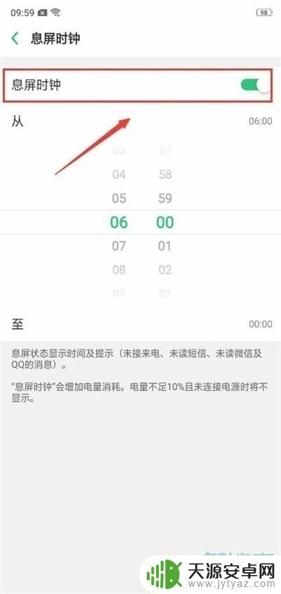 oppo灭屏显示时间怎么设置 oppo息屏时钟设置教程