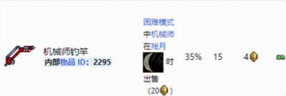 泰拉瑞亚机械师鱼竿 泰拉瑞亚机械师钓竿获得技巧