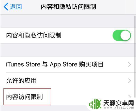 iphone录屏无法播放 iPhone 录屏无反应怎么办