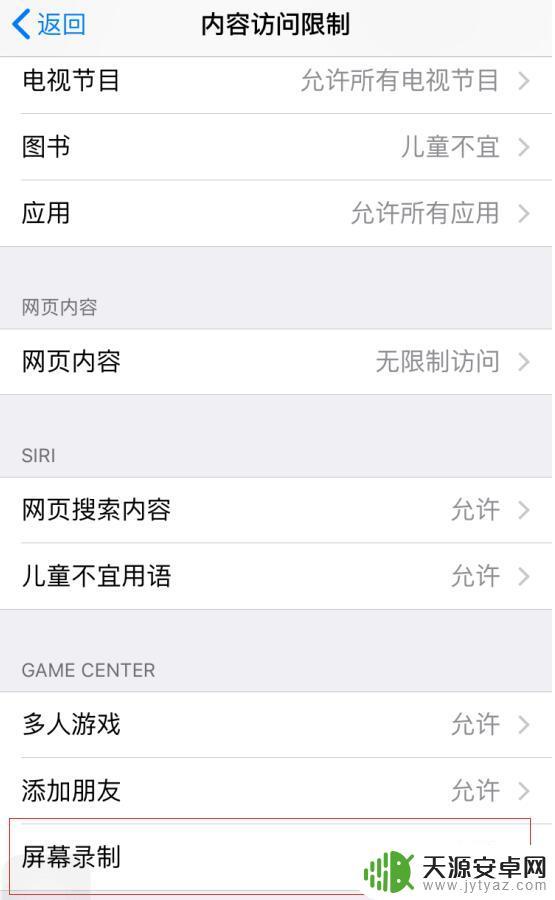 iphone录屏无法播放 iPhone 录屏无反应怎么办