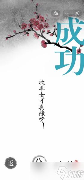 汉字魔法牧羊女变成辣妹 《汉字魔法》如何将牧羊女打造成辣妹