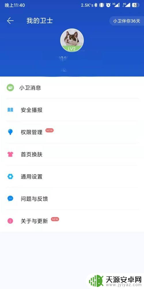 百度手机归属地 百度手机卫士app手机归属地功能如何使用
