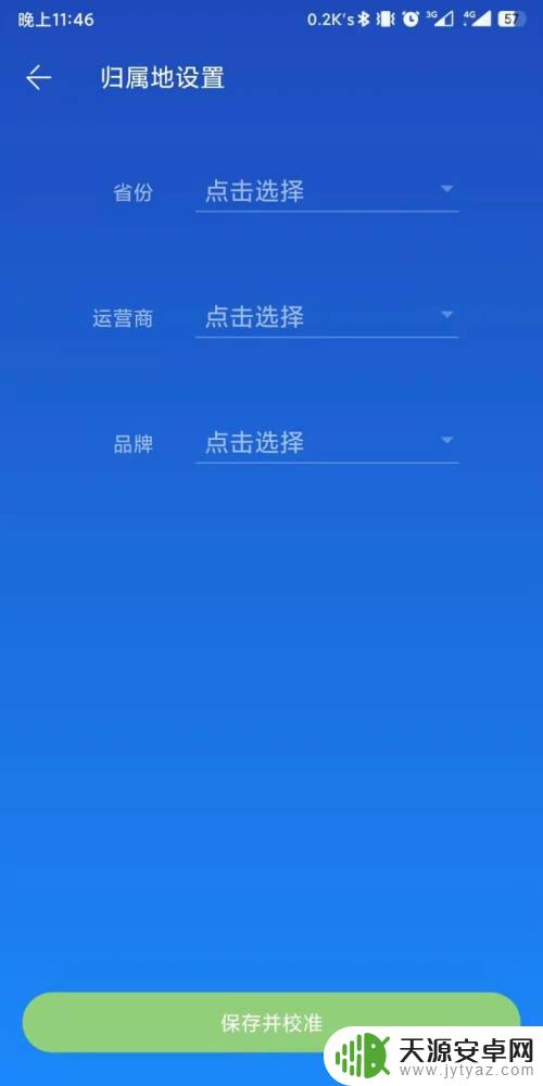百度手机归属地 百度手机卫士app手机归属地功能如何使用