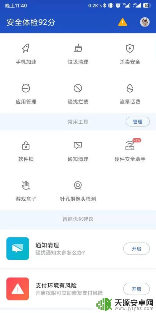 百度手机归属地 百度手机卫士app手机归属地功能如何使用