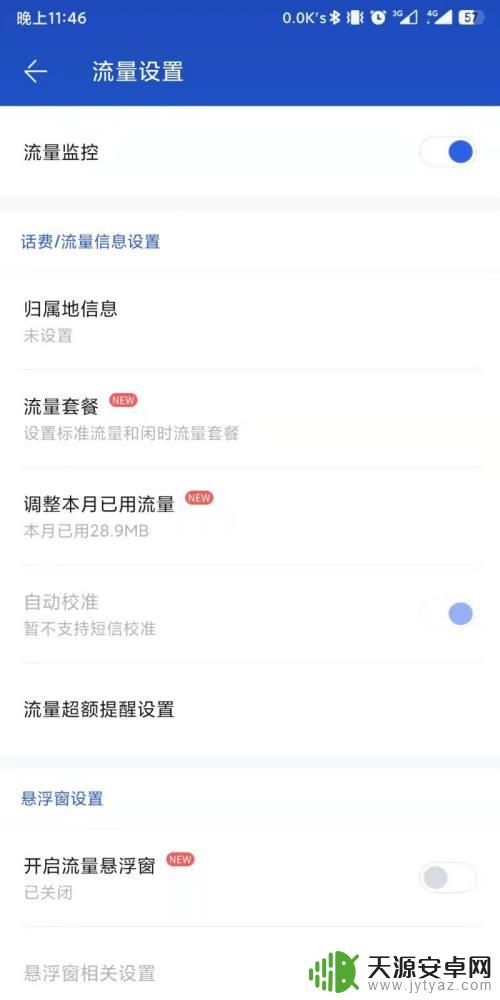 百度手机归属地 百度手机卫士app手机归属地功能如何使用