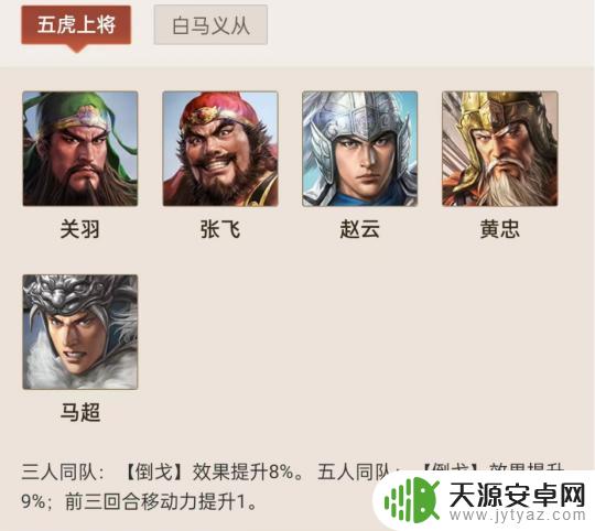 三国志战旗版赵云兵种 赵云在三国志·战棋版中的独家战术技巧