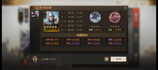 三国志战旗版赵云兵种 赵云在三国志·战棋版中的独家战术技巧