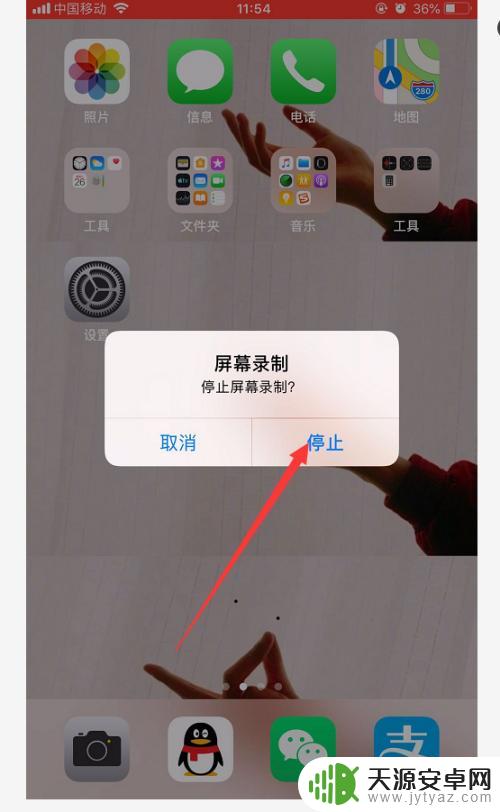 如何将苹果手机的录屏建设置到页面 苹果手机如何将录制屏幕添加到主屏幕