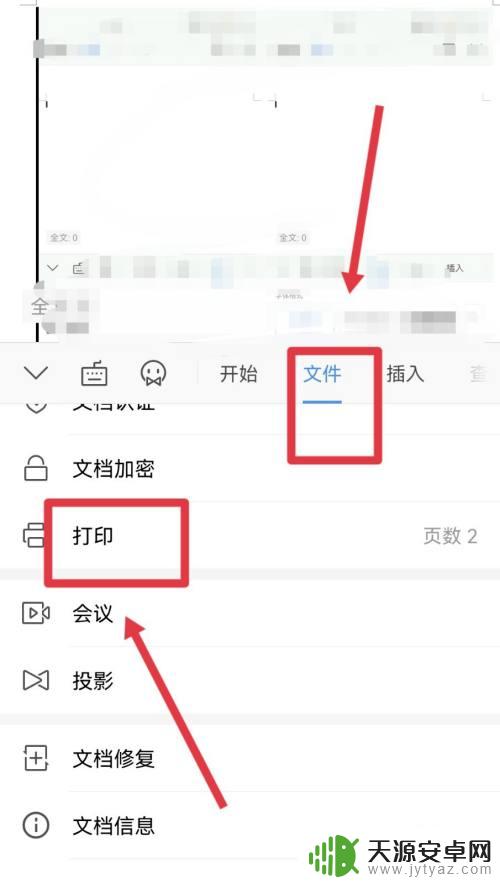 手机图片怎么打印在整张a4纸上 手机截图打印教程