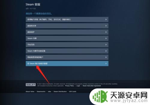 steam网页apikey密钥注册怎么填 steamapi密钥注册流程