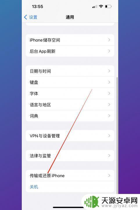 苹果手机整机迁移到另一个苹果手机 新iPhone数据迁移步骤