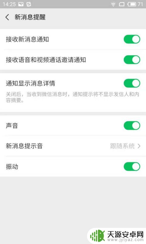 手机微信收款声音怎么设置大小 如何将微信收款音量调到最大