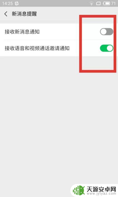 手机微信收款声音怎么设置大小 如何将微信收款音量调到最大