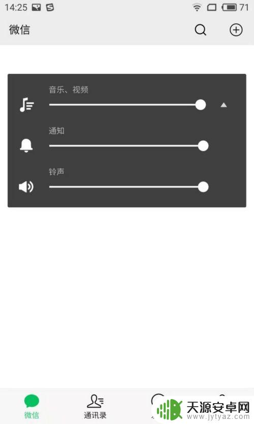 手机微信收款声音怎么设置大小 如何将微信收款音量调到最大