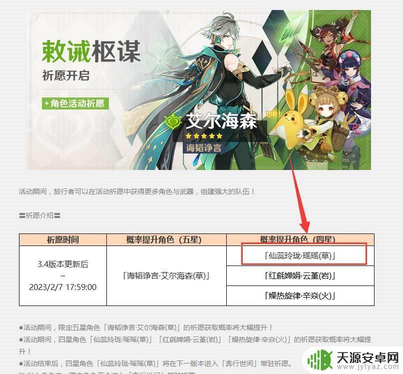 怎么免费获得瑶瑶原神 原神瑶瑶获得攻略