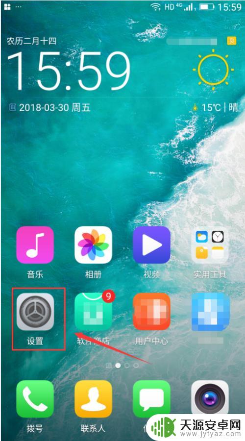 手机页面显示hd怎么关闭 手机怎样关闭HD显示