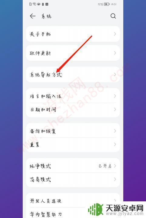 手机出现小圆圈怎么关闭华为 华为手机屏幕上的小圆圈怎么取消