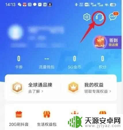 手机中国移动怎么查询其它号码 移动app如何查询副号码