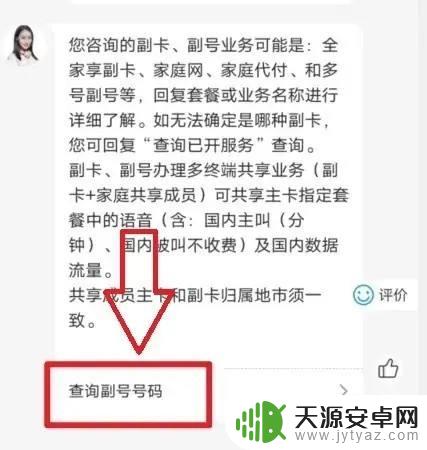 手机中国移动怎么查询其它号码 移动app如何查询副号码