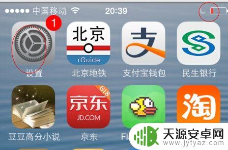 苹果手机月亮图标怎么去掉 iphone月牙图标怎么取消