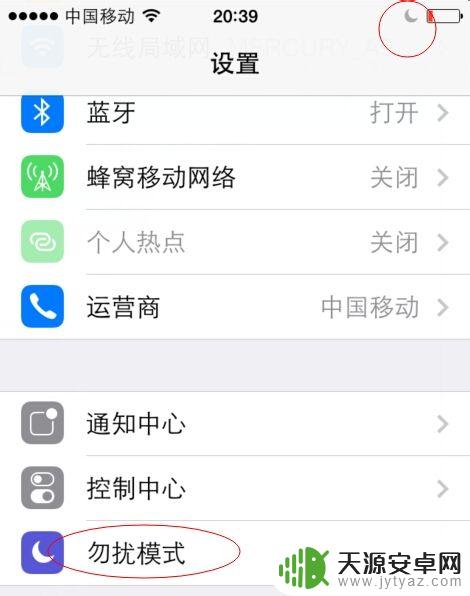 苹果手机月亮图标怎么去掉 iphone月牙图标怎么取消