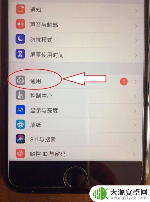 手机如何设置称重 iPhone手机称重功能使用教程