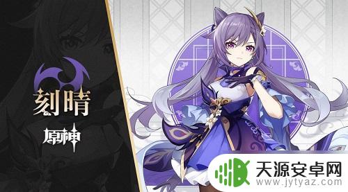 天枢星原神是干什么的 原神璃月七星活动介绍