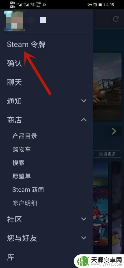 手机steam移除验证器 Steam手机客户端如何移除验证器