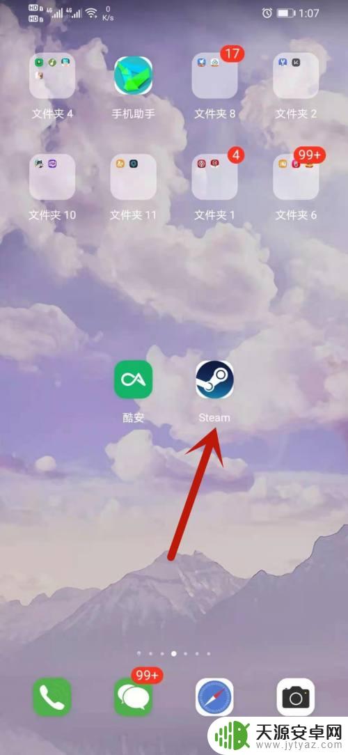 手机steam移除验证器 Steam手机客户端如何移除验证器