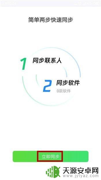 手机换号通讯录怎么办 更换手机后恢复通讯录步骤