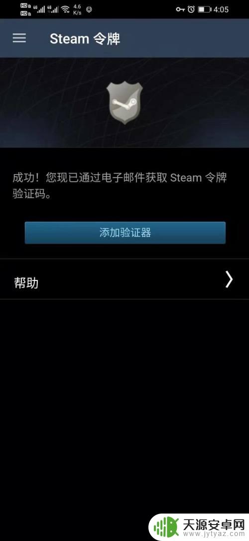 手机steam移除验证器 Steam手机客户端如何移除验证器